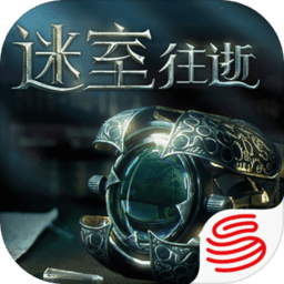 迷室往逝最新十八汉化最新版 Logo