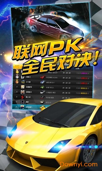 全民车神无限金币钻石版 游戏截图