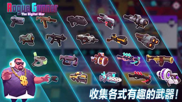 枪火狂徒人物解锁最新版 游戏截图