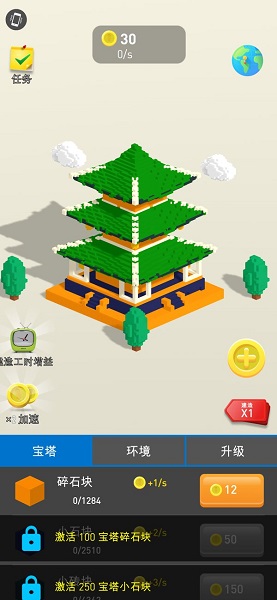 建造大师无限金币钻石版 游戏截图